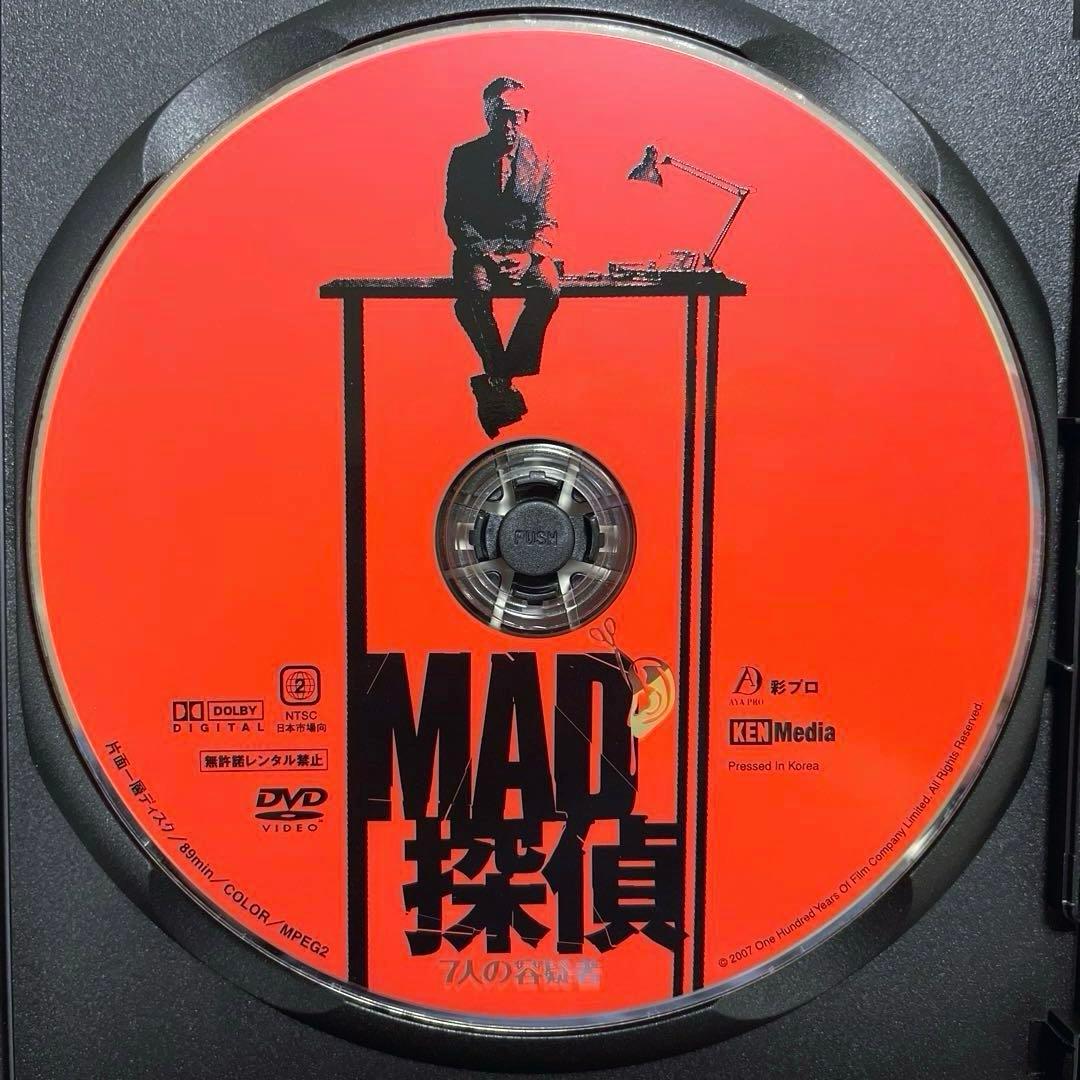 【廃盤 セル版】ＭＡＤ探偵 7人の容疑者