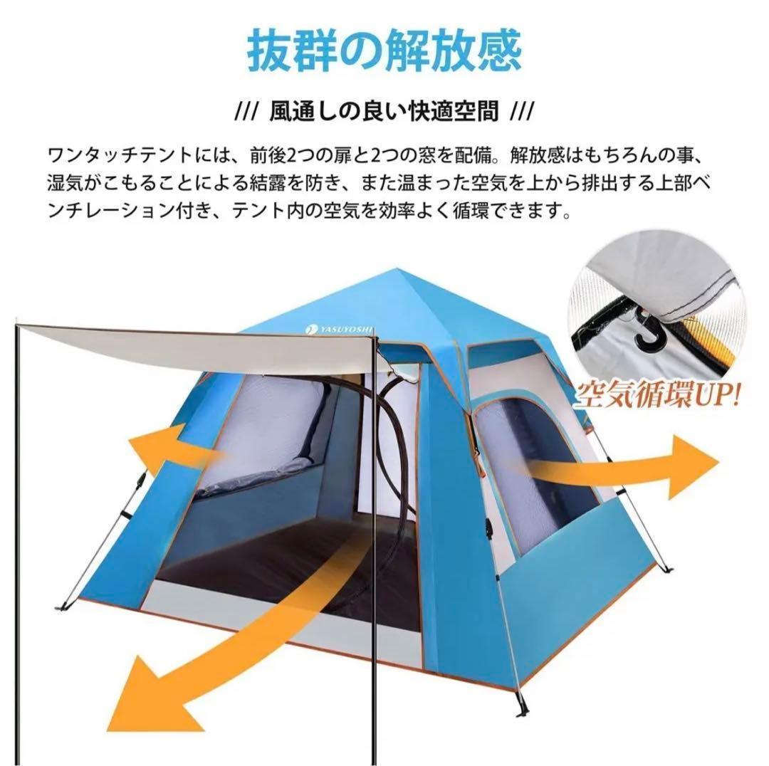 ⭐️組立簡単⭐️ワンタッチテント 3~4人用 窓二つ 自