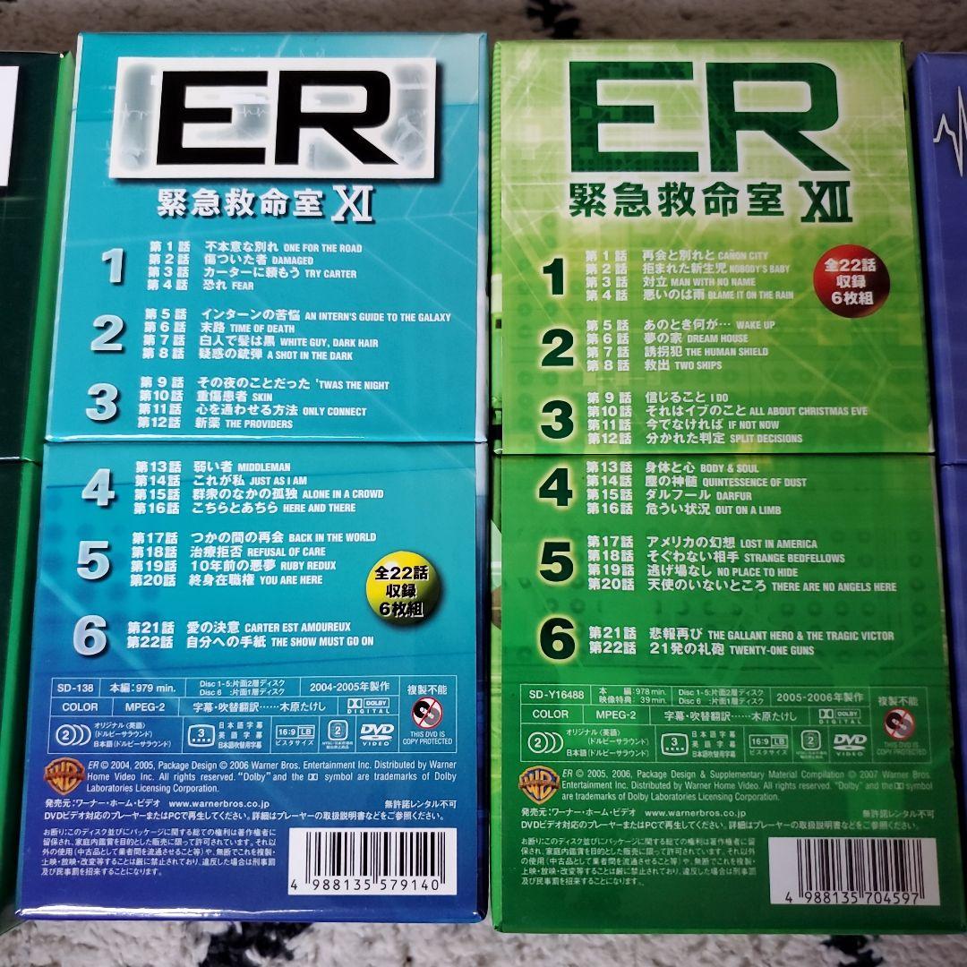 ER 緊急救命室 DVD 全15シーズン コンプリート DVDボックスセット