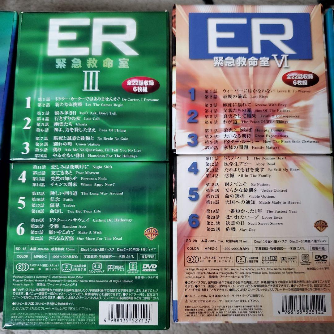 ER 緊急救命室 DVD 全15シーズン コンプリート DVDボックスセット