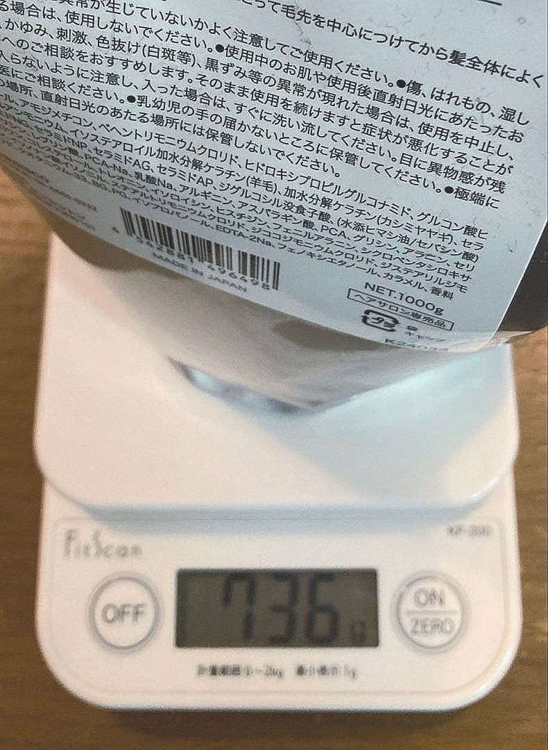 つるりんちょ　シャンプートリートメントセット
