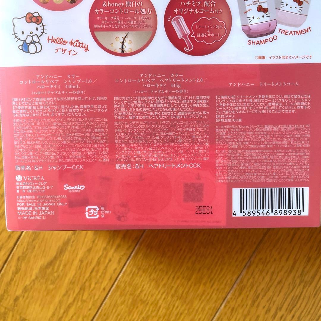 ★新品★数量限定&honeyカラーケアシャンプートリートメント＆ヘアミルクセット