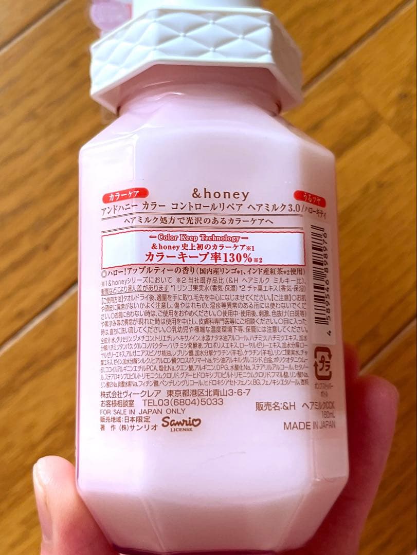 ★新品★数量限定&honeyカラーケアシャンプートリートメント＆ヘアミルクセット