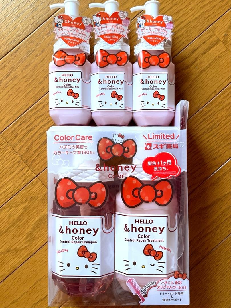 ★新品★数量限定&honeyカラーケアシャンプートリートメント＆ヘアミルクセット