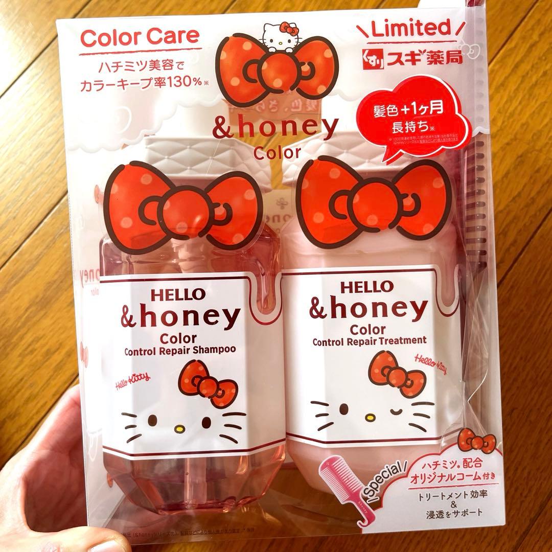 ★新品★数量限定&honeyカラーケアシャンプートリートメント＆ヘアミルクセット