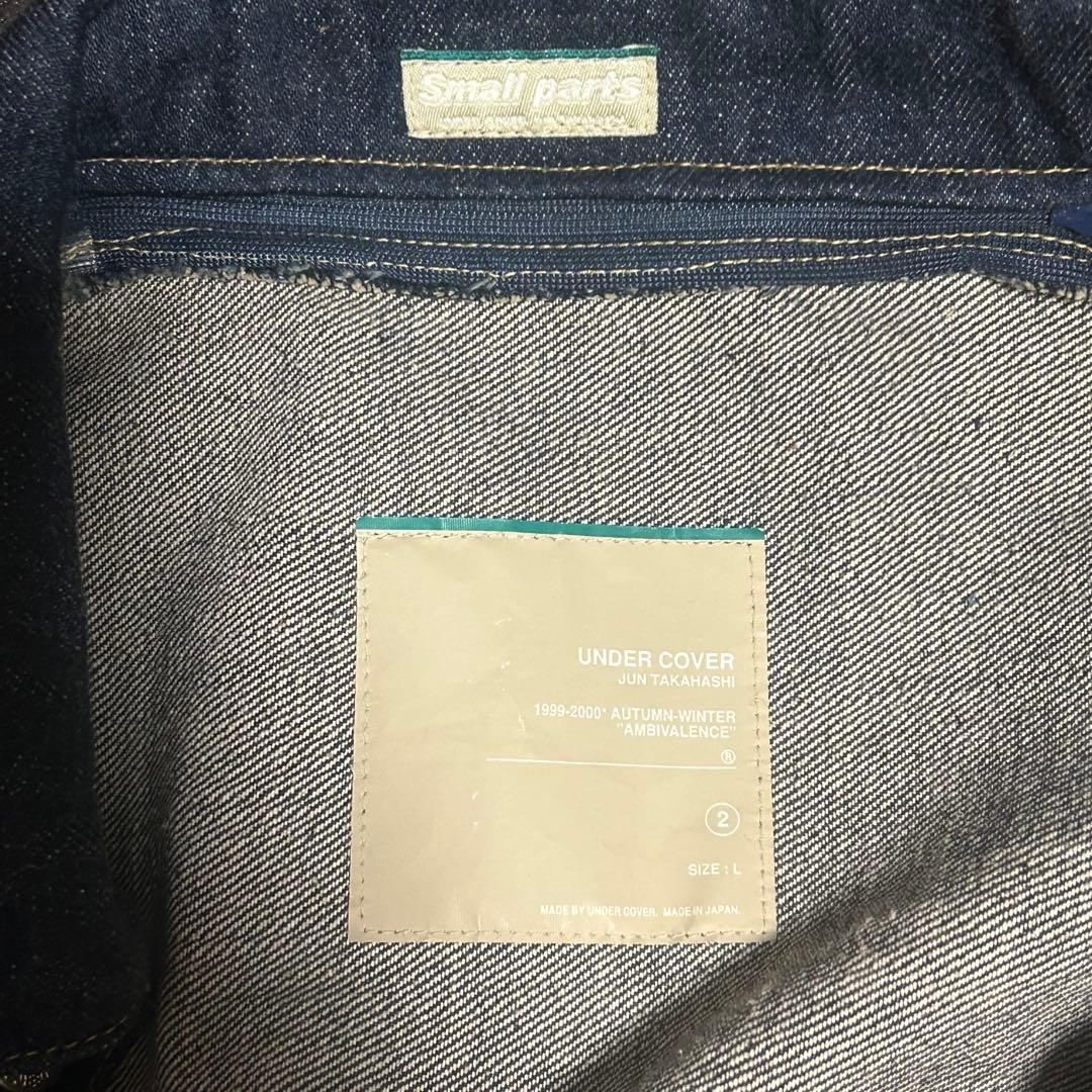 UNDERCOVER エクスチェンジデニムジャケット 青　size L