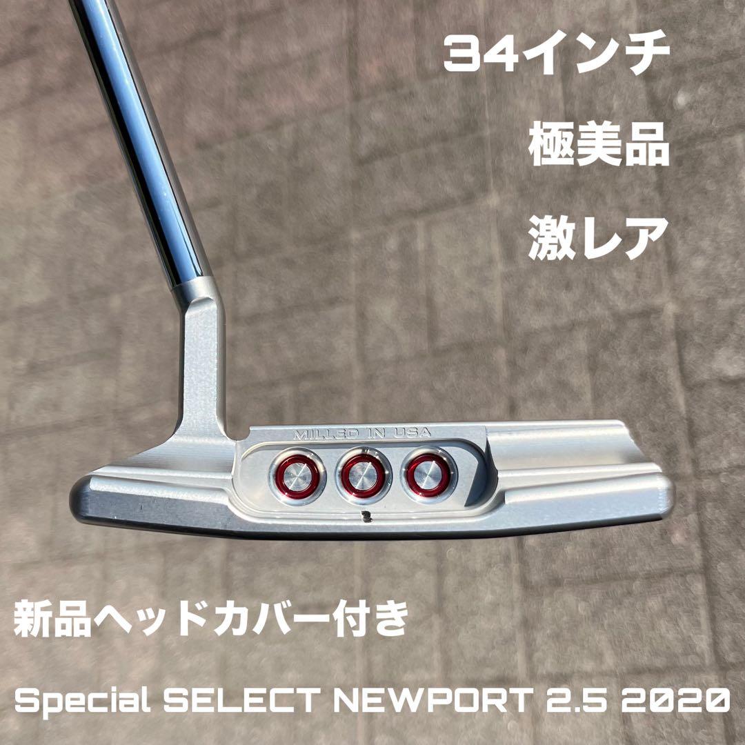 スペシャルセレクト ニューポート2.5 2020 極美品 新品ヘッドカバー