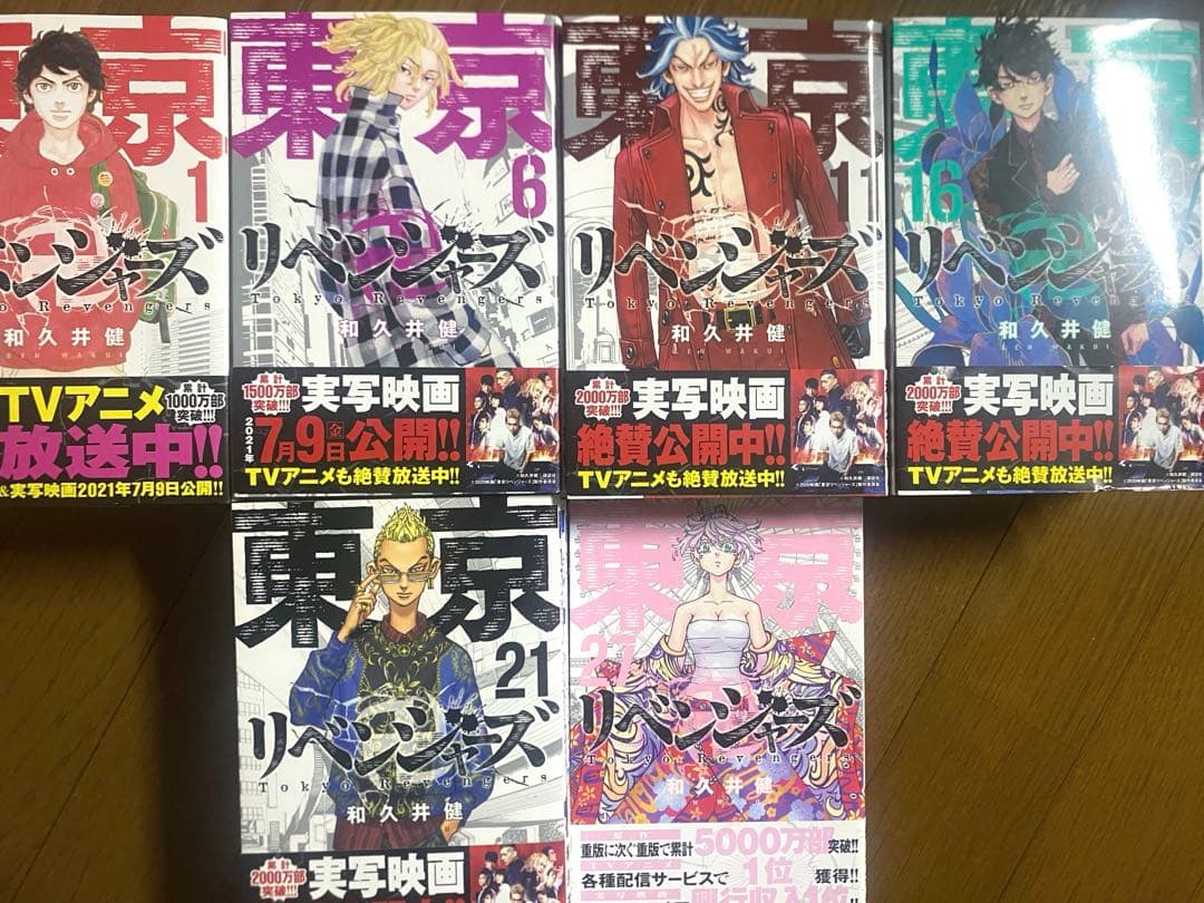 東リべ 漫画 28巻セット