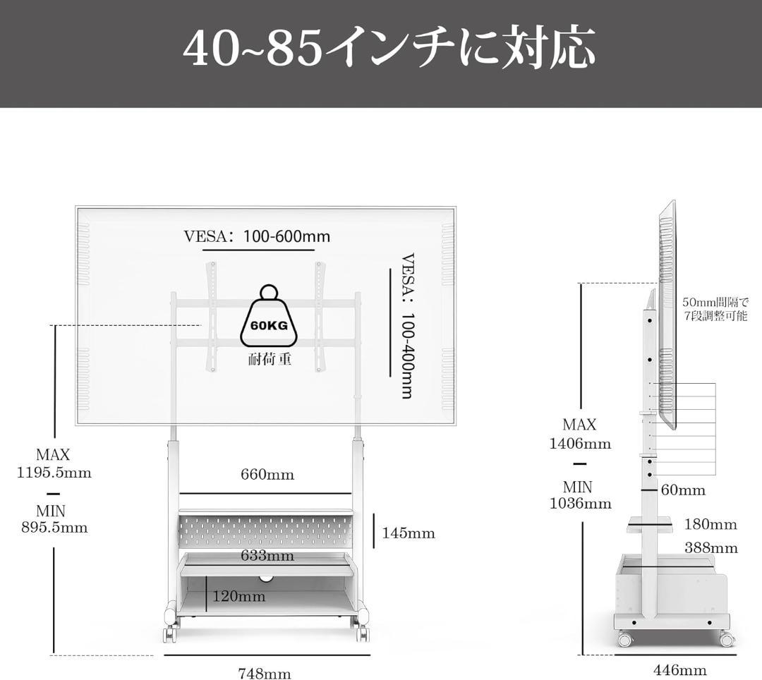 FITUEYES テレビスタンド Kシリーズ テレビ台 マウント付き 40～85