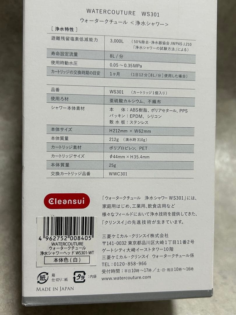 新品 WATERCOUTURE WS301 シャワーヘッド