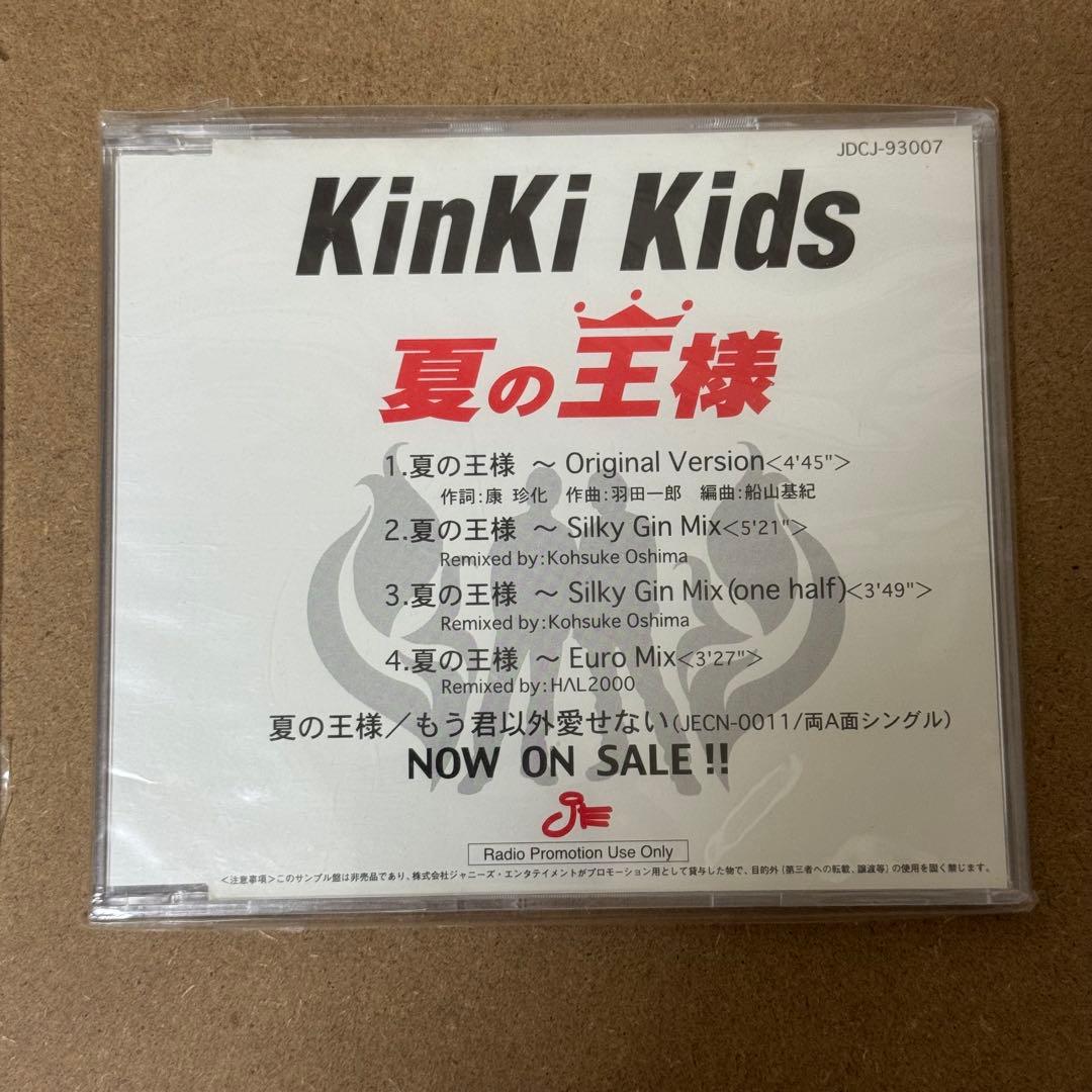 激レア KinKi Kids 非売品 プロモ盤 CD 4枚セット