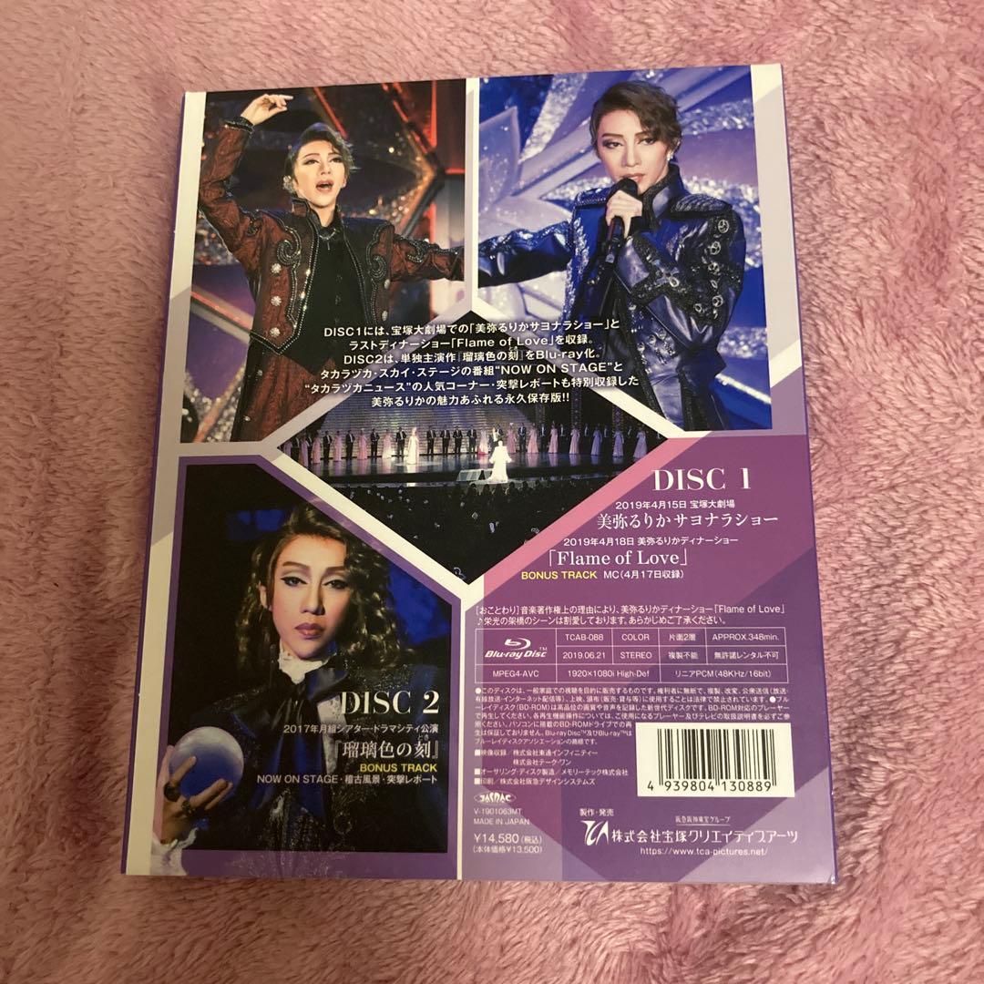 美弥るりか/RURIKA MIYA Blu-ray BOX-Graduatio…