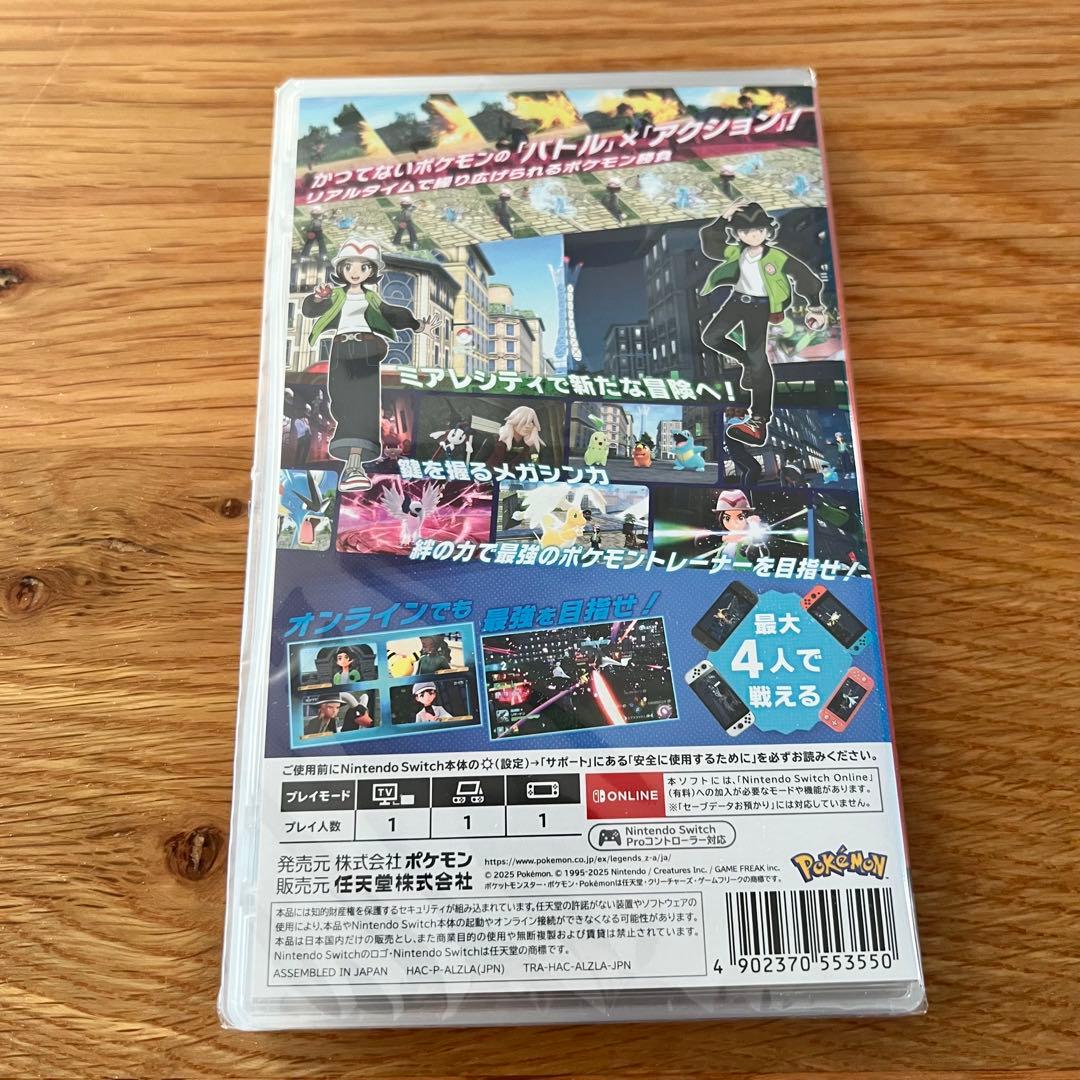 【新品未開封】ポケモンレジェンズZA（ゼットエー） switch