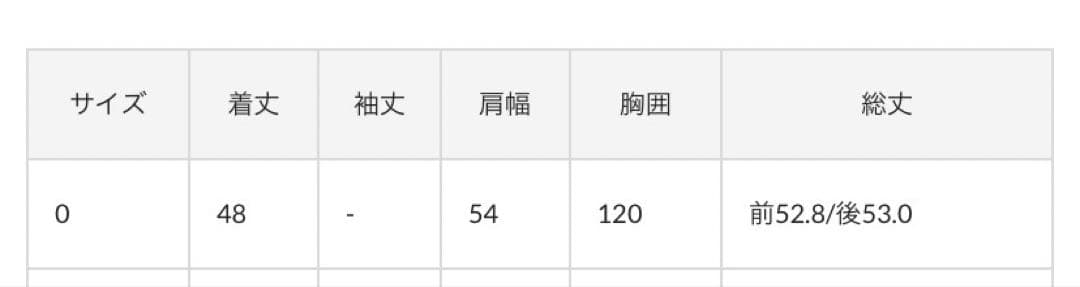 ビアズリー　ショートベスト　ブラック　0サイズ　未着用