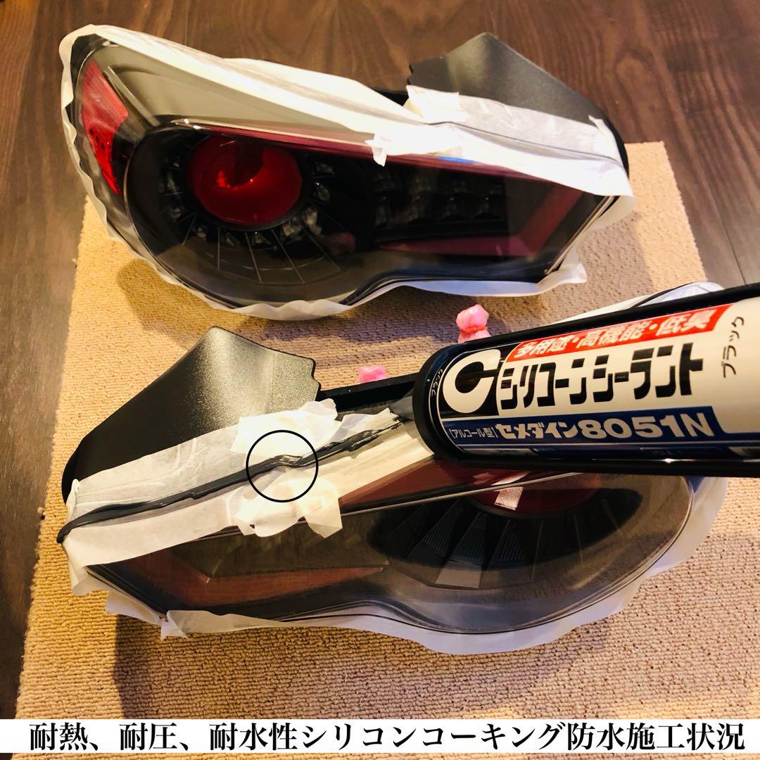 86BRZ ZN6/ZC6 バルカン ファイバーフルLEDテール 流星ウインカー