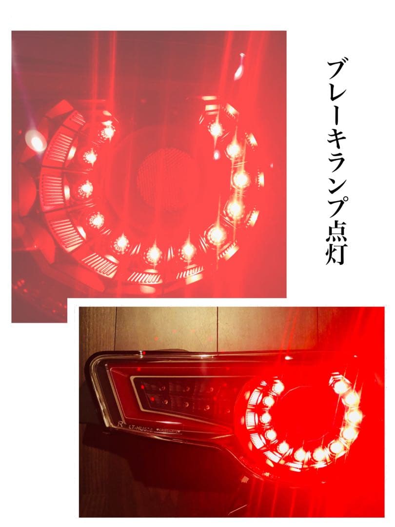 86BRZ ZN6/ZC6 バルカン ファイバーフルLEDテール 流星ウインカー
