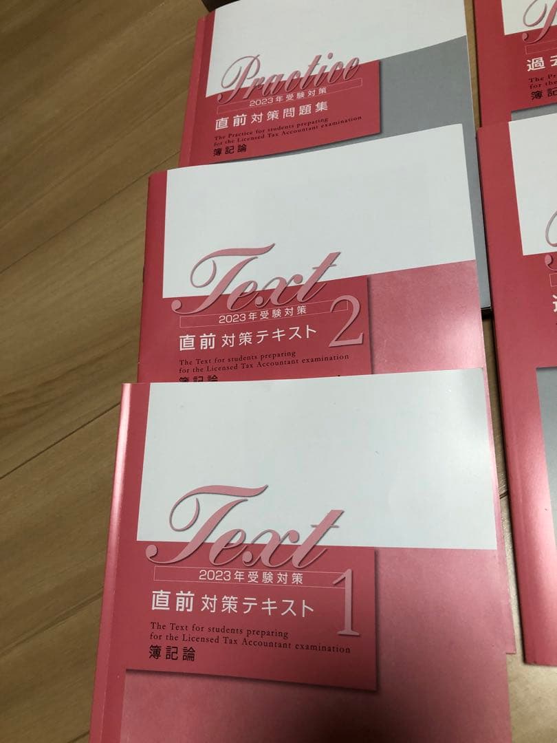 税理士試験　簿記論　テキスト問題集一式（完全合格） + 大原TAC答練一式　R6