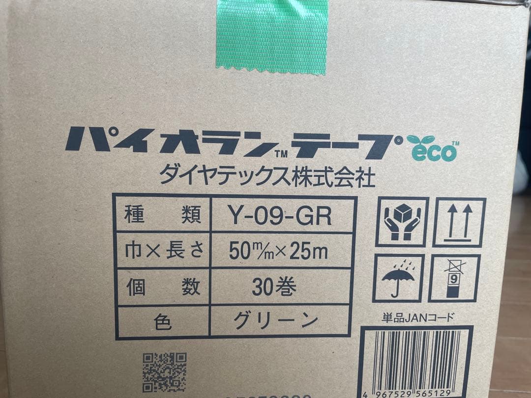 ダイヤテックス　パイオラン養生テープ　緑30巻　6000円（送料込）