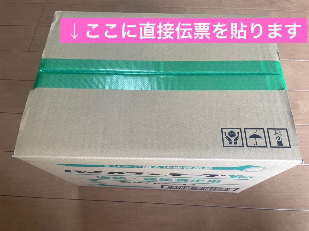 ダイヤテックス　パイオラン養生テープ　緑30巻　6000円（送料込）