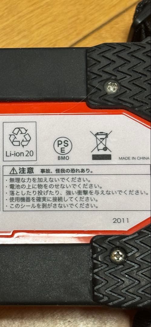 BMO ジャパン　バッテリー　11.6Ah