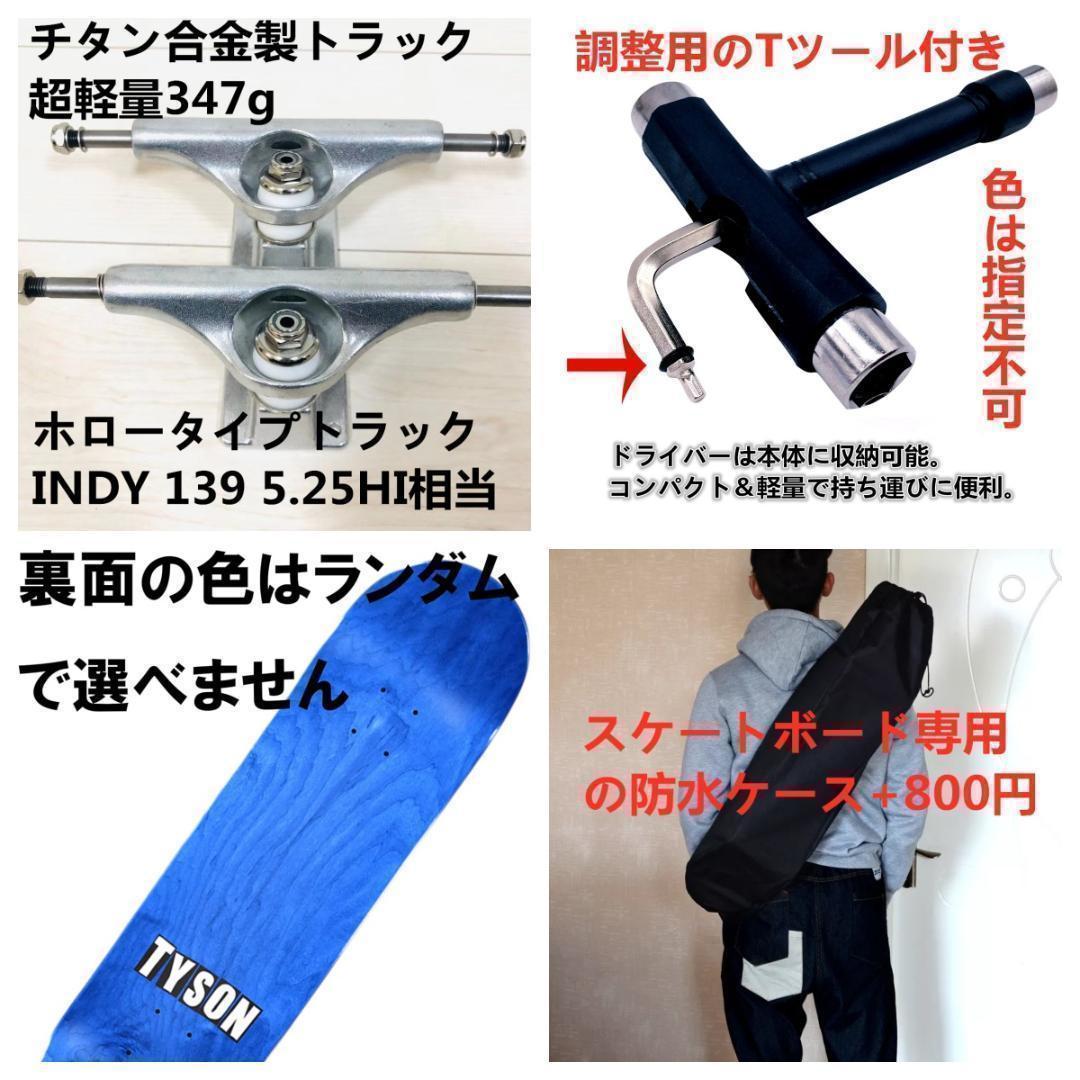 INDYチタン合金トラック同等品使用　ZERO　ゼロ　8.5コンプリート