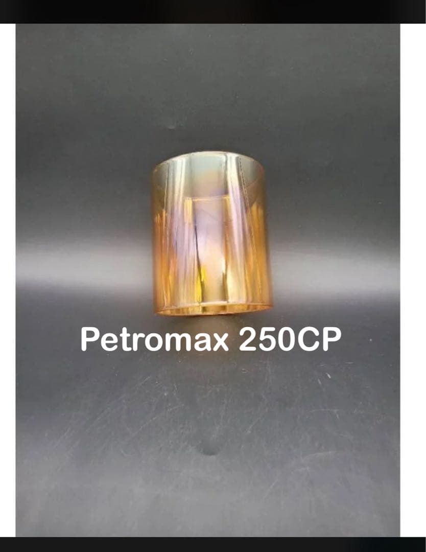 PETROMAXペトロマックス827(250CP) 交換用ホヤ　琥珀色
