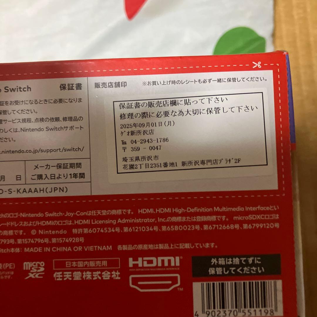 switch 本体