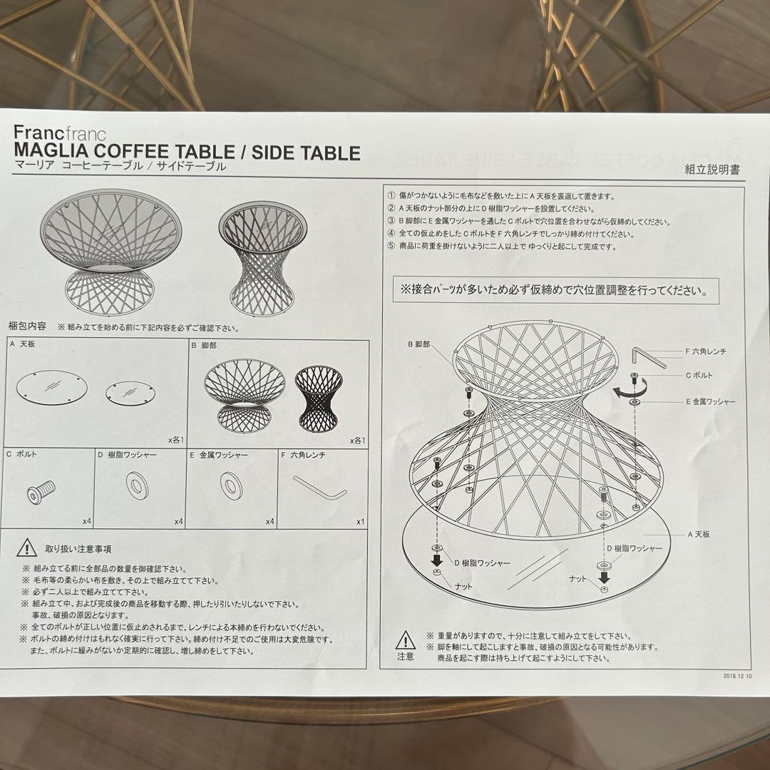 【送料込】Francfranc マーリアコーヒーテーブル　幅80cm