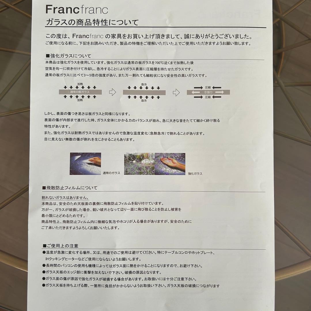 【送料込】Francfranc マーリアコーヒーテーブル　幅80cm