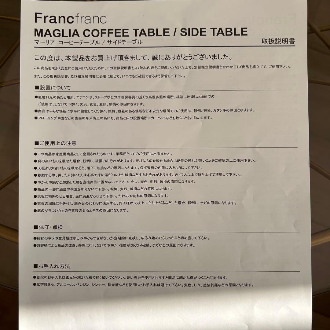 【送料込】Francfranc マーリアコーヒーテーブル　幅80cm