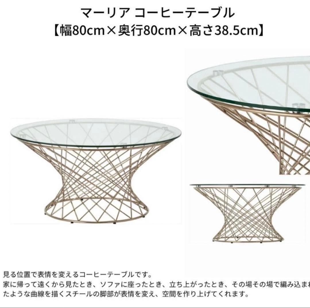 【送料込】Francfranc マーリアコーヒーテーブル　幅80cm
