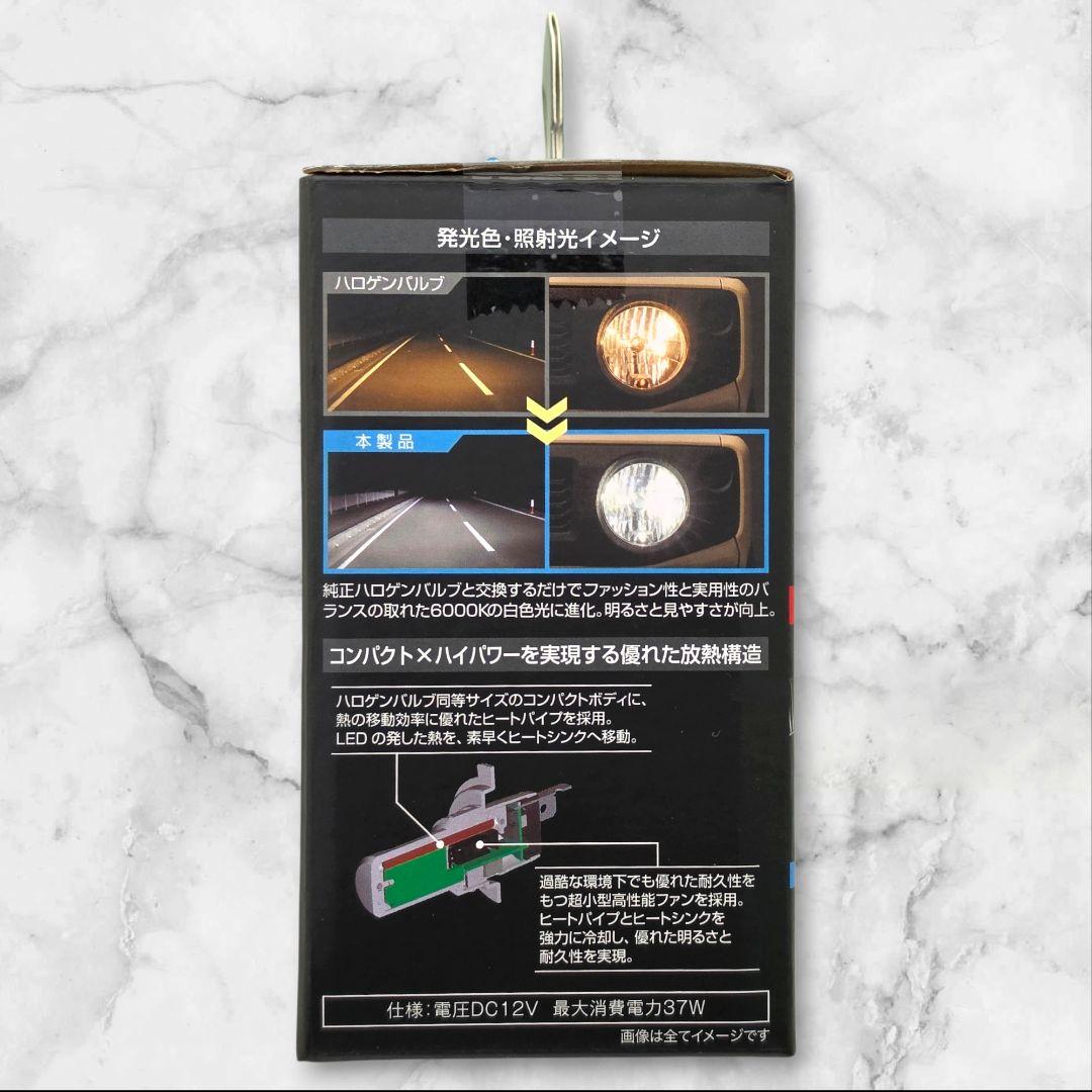 【カーメイト】GIGA LEDヘッドライト C5500 ワイド配光 BW571