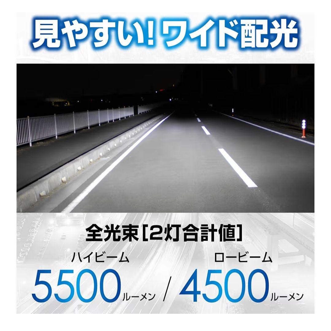 【カーメイト】GIGA LEDヘッドライト C5500 ワイド配光 BW571