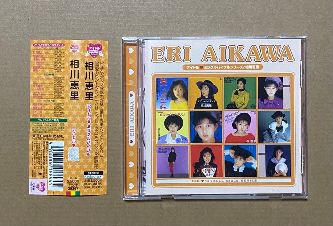 相川恵里　CD アイドル ミラクルバイブルシリーズ