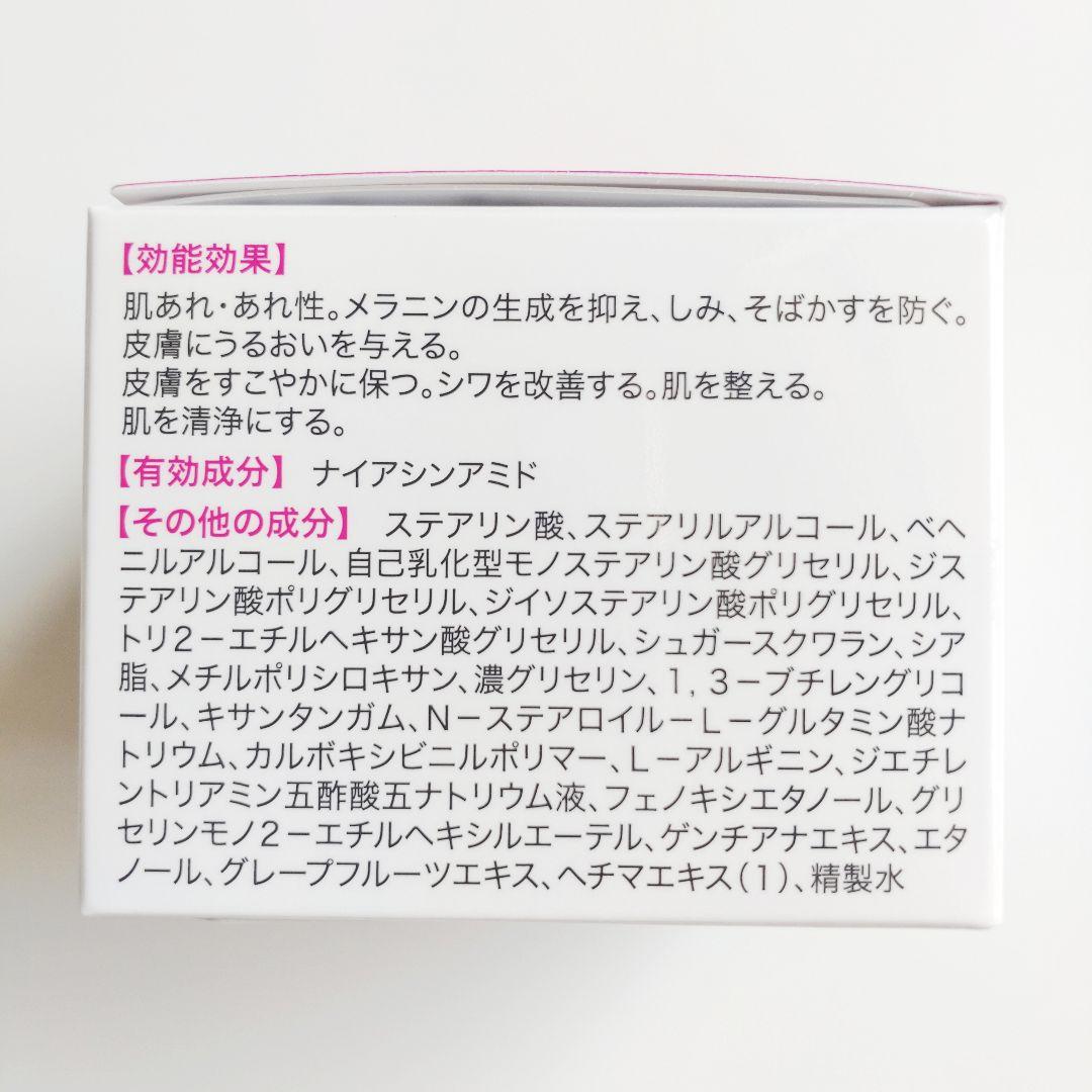 ♦当日発送♦富山常備薬 キミエリンクルホワイト 2個【新品未開封】