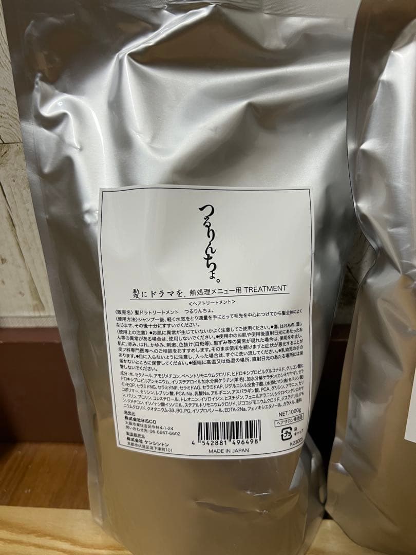 つるりんちょ　シャンプートリートメント詰め替え