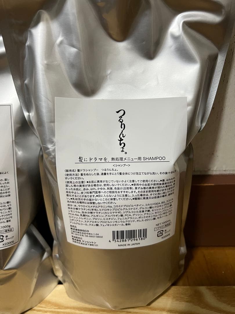 つるりんちょ　シャンプートリートメント詰め替え