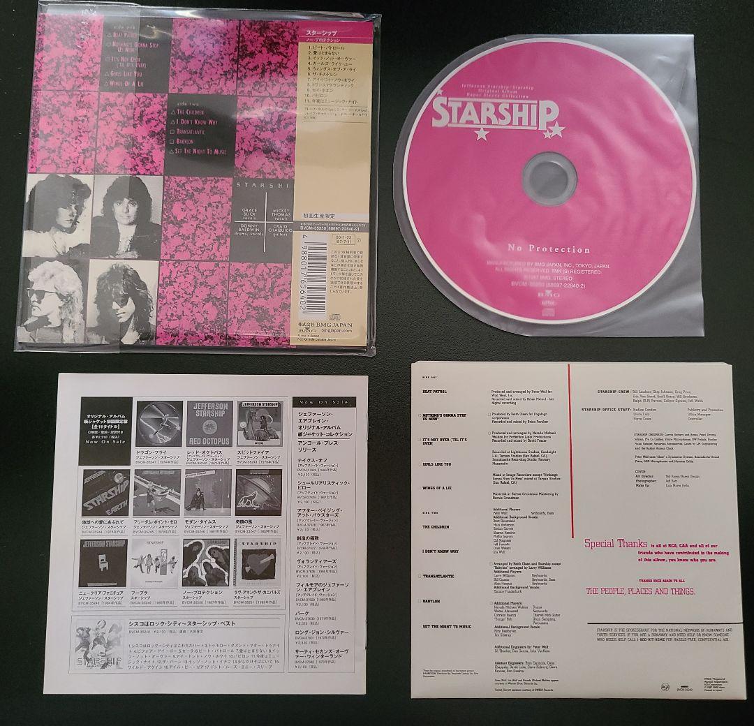 STARSHIP/スターシップ NO PROTECTION 紙ジャケット仕様