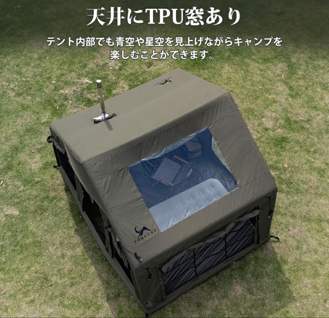 訳あり　TOMOUNT エアーテント&タープ　SET