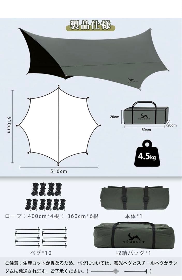訳あり　TOMOUNT エアーテント&タープ　SET