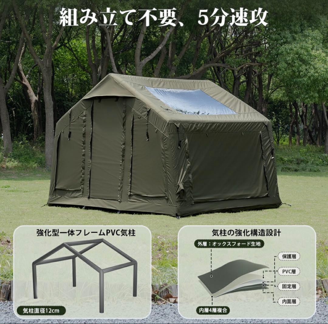 訳あり　TOMOUNT エアーテント&タープ　SET