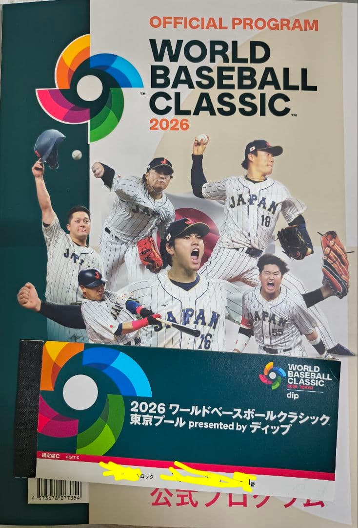 WBC 2026 パンフレット＋チケット4種セット大谷翔平