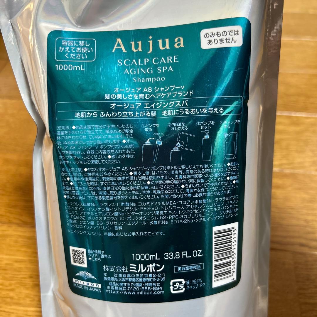 オージュア Aujua スカルプケア エイジングスパ シャンプー 1000mL