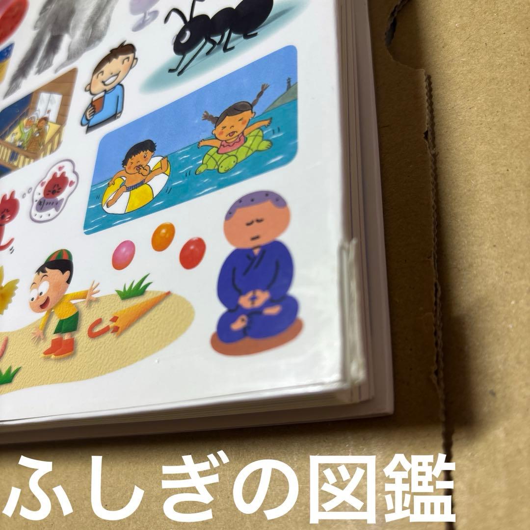 5358YM◎楽しく遊ぶ学ぶプレNEO図鑑ふしぎ、かずかたち等9冊セット