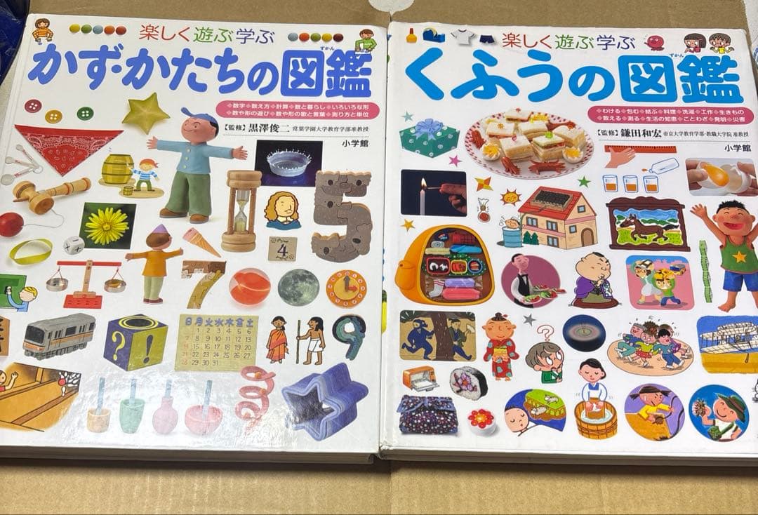 5358YM◎楽しく遊ぶ学ぶプレNEO図鑑ふしぎ、かずかたち等9冊セット