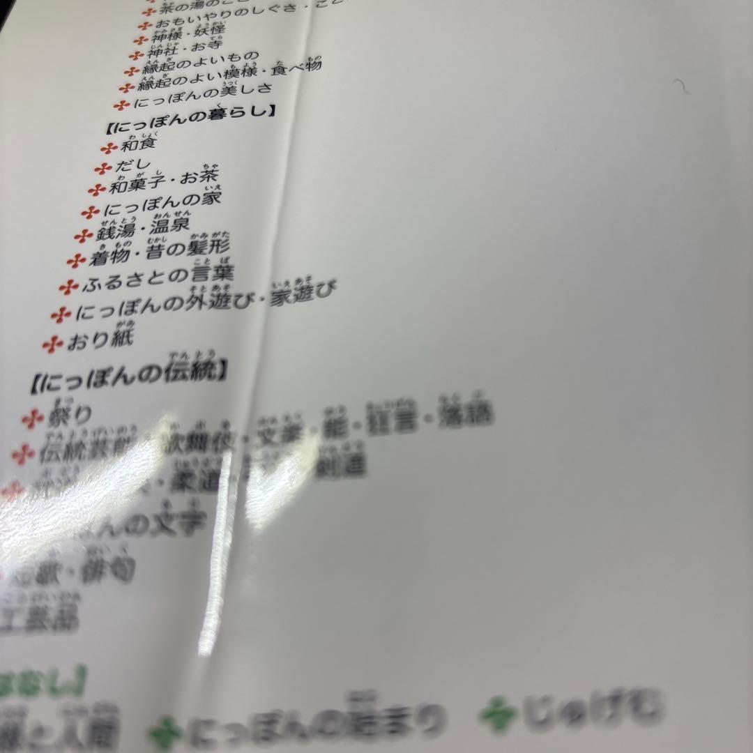 5358YM◎楽しく遊ぶ学ぶプレNEO図鑑ふしぎ、かずかたち等9冊セット
