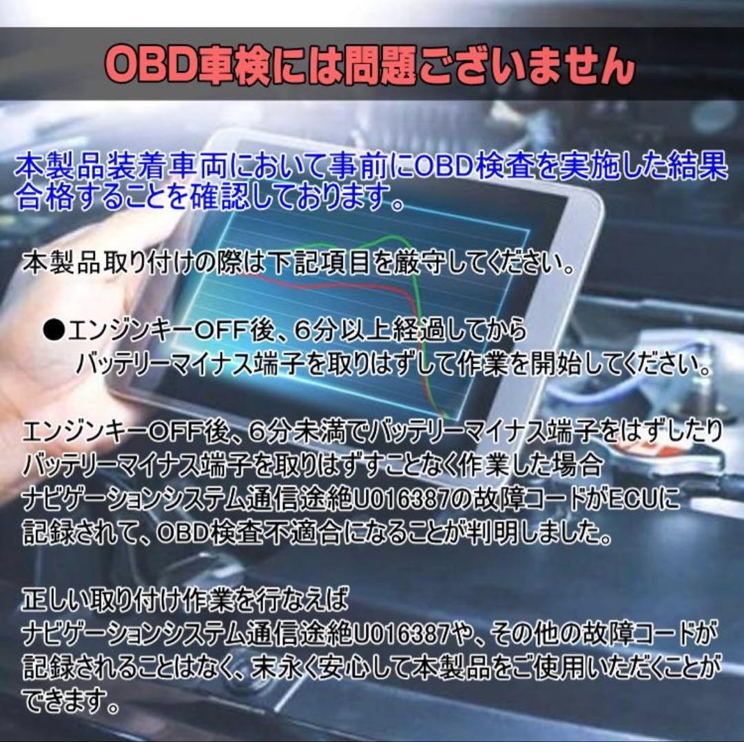 ディスプレイオーディオ(コネクテッドナビ対応) テレビ視聴中ルート案内可能キット