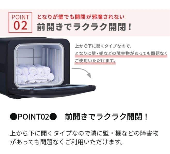 【美品】worldJB タオルウォーマー C-080