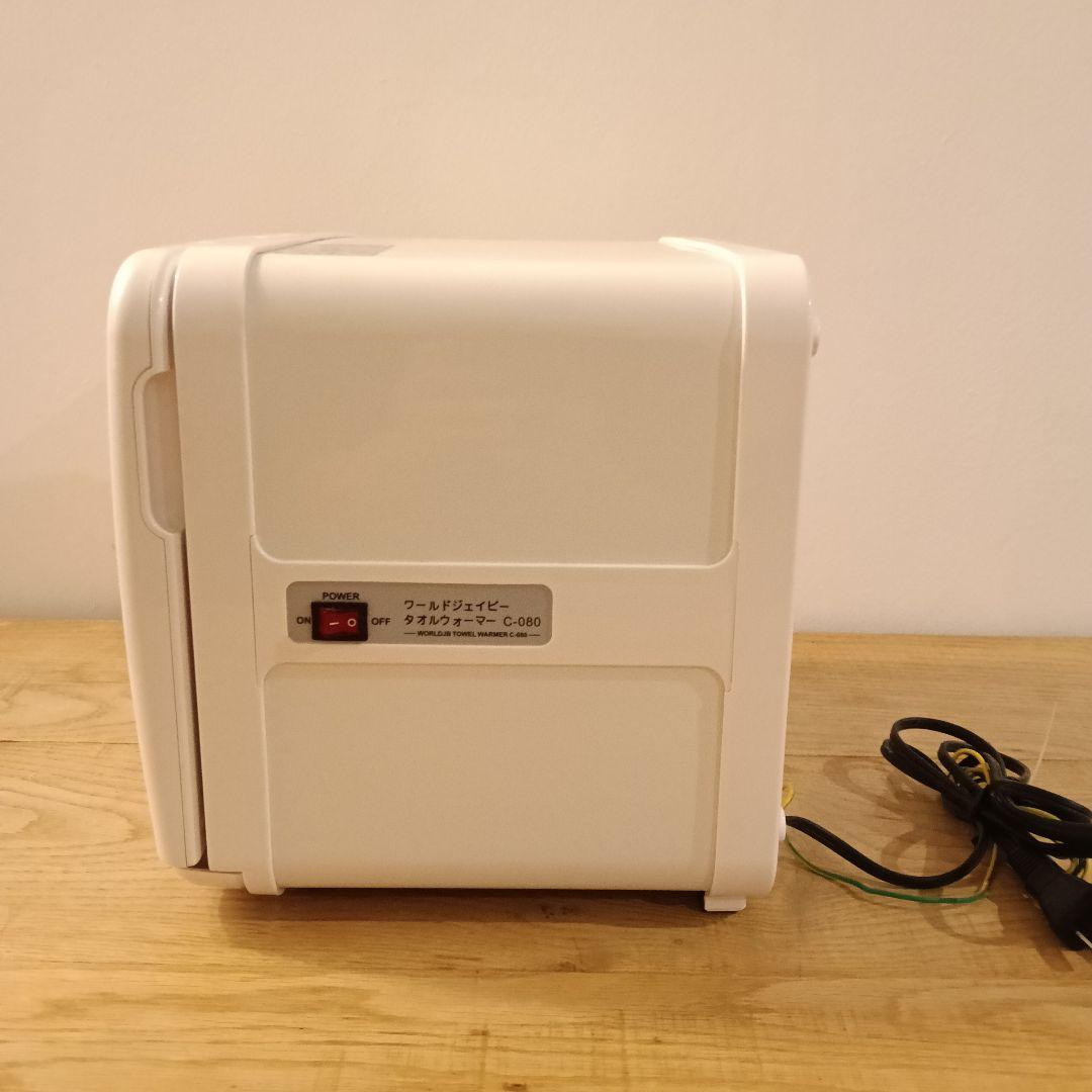 【美品】worldJB タオルウォーマー C-080