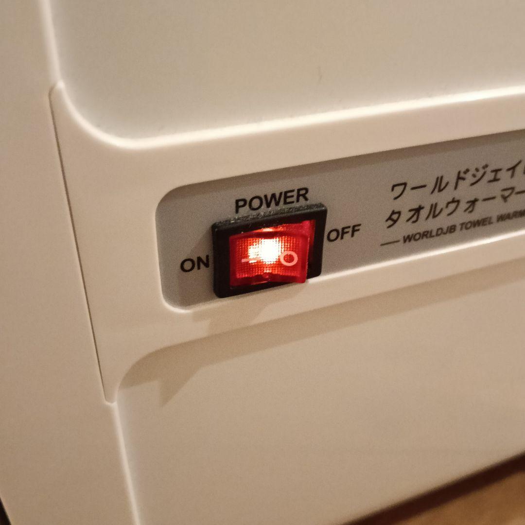 【美品】worldJB タオルウォーマー C-080